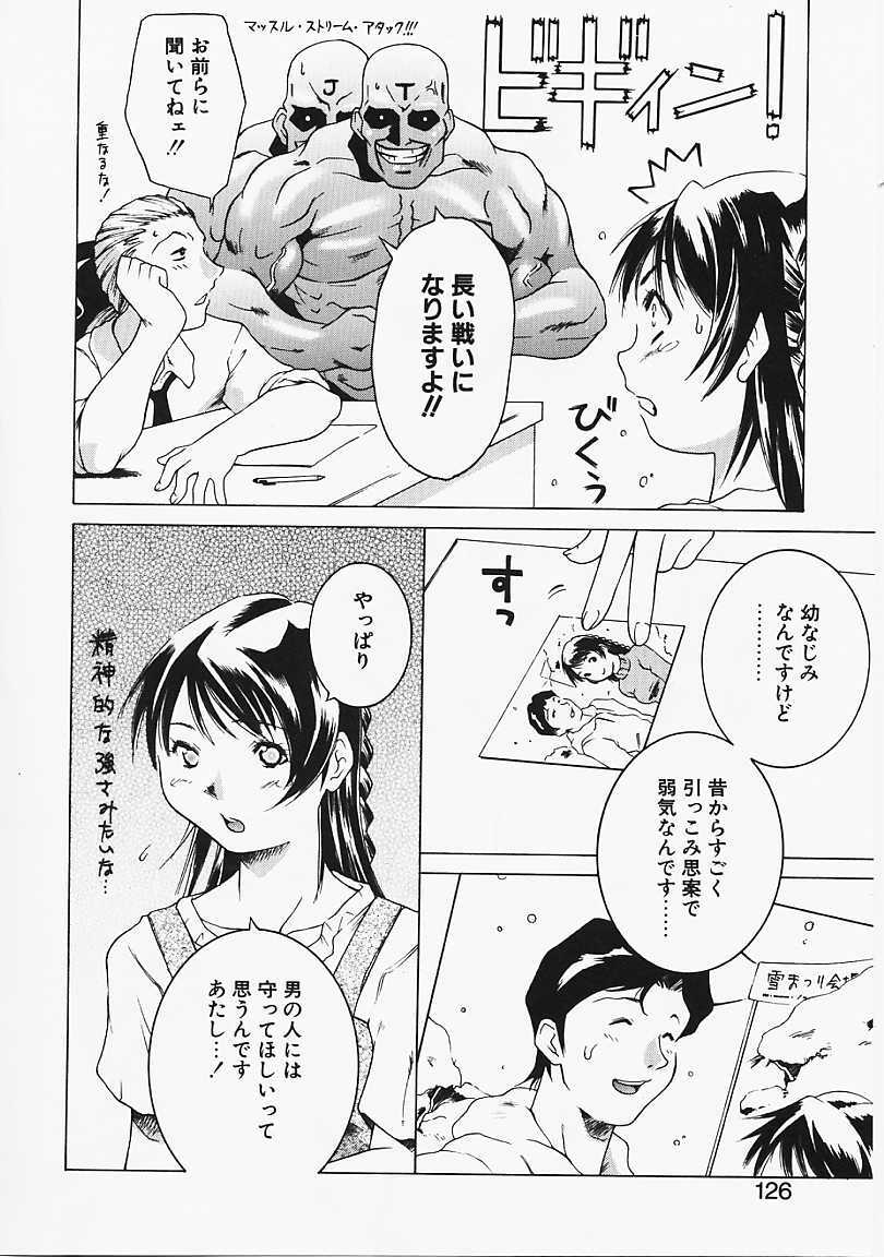 [Gento] Mirushika!! page 123 full