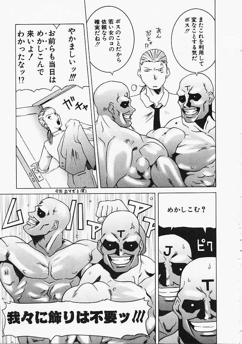 [Gento] Mirushika!! page 126 full