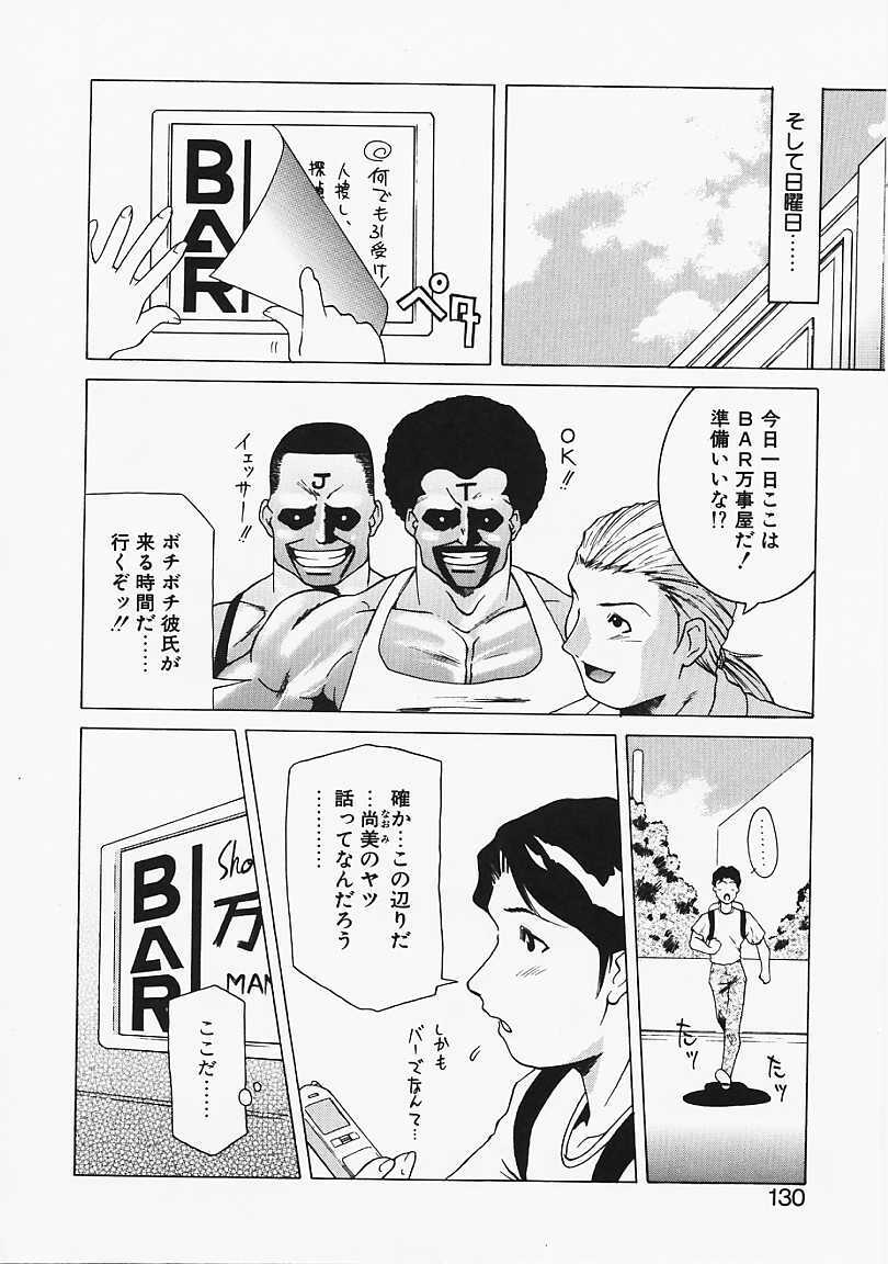 [Gento] Mirushika!! page 127 full