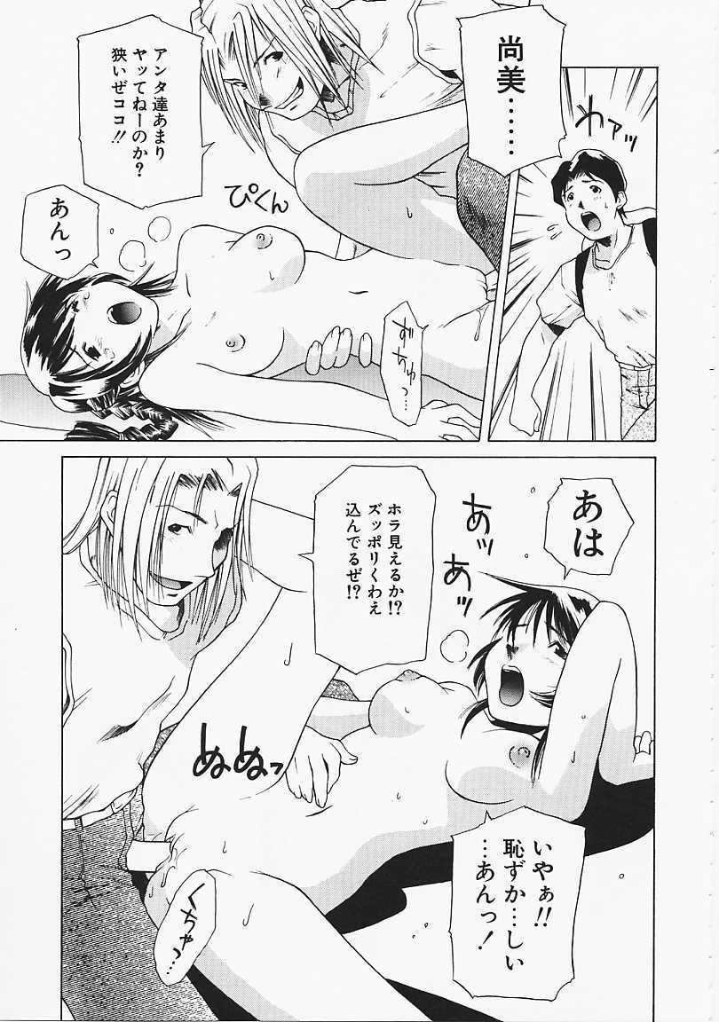 [Gento] Mirushika!! page 132 full