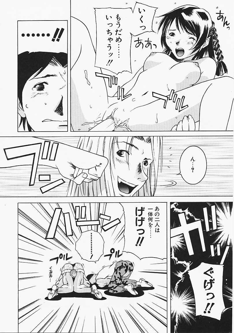 [Gento] Mirushika!! page 135 full