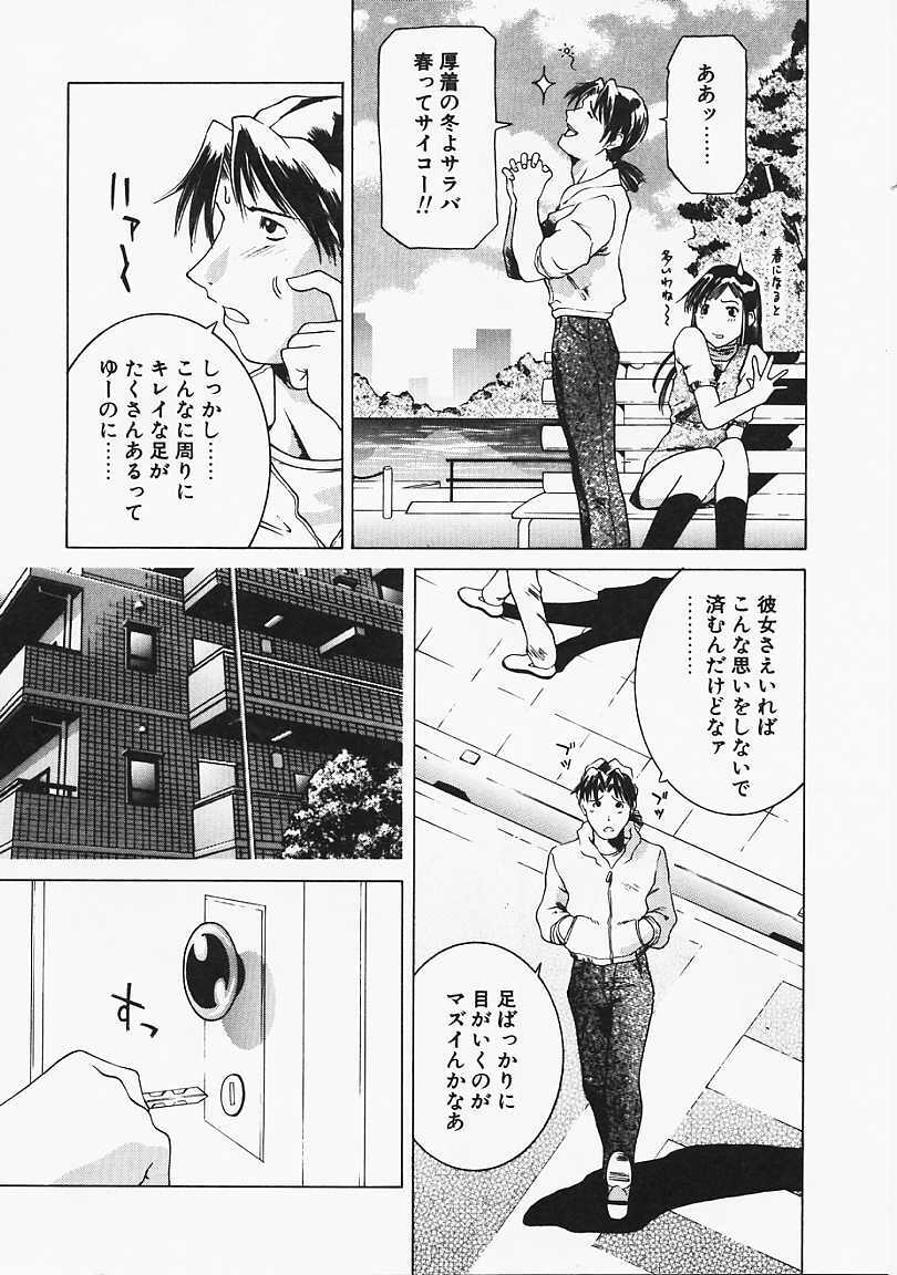 [Gento] Mirushika!! page 21 full