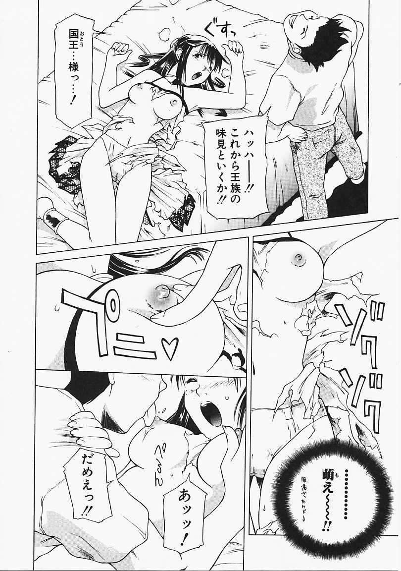 [Gento] Mirushika!! page 45 full