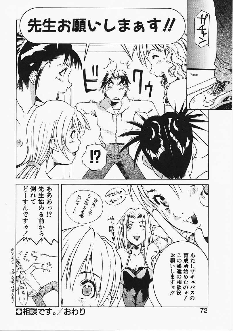 [Gento] Mirushika!! page 69 full