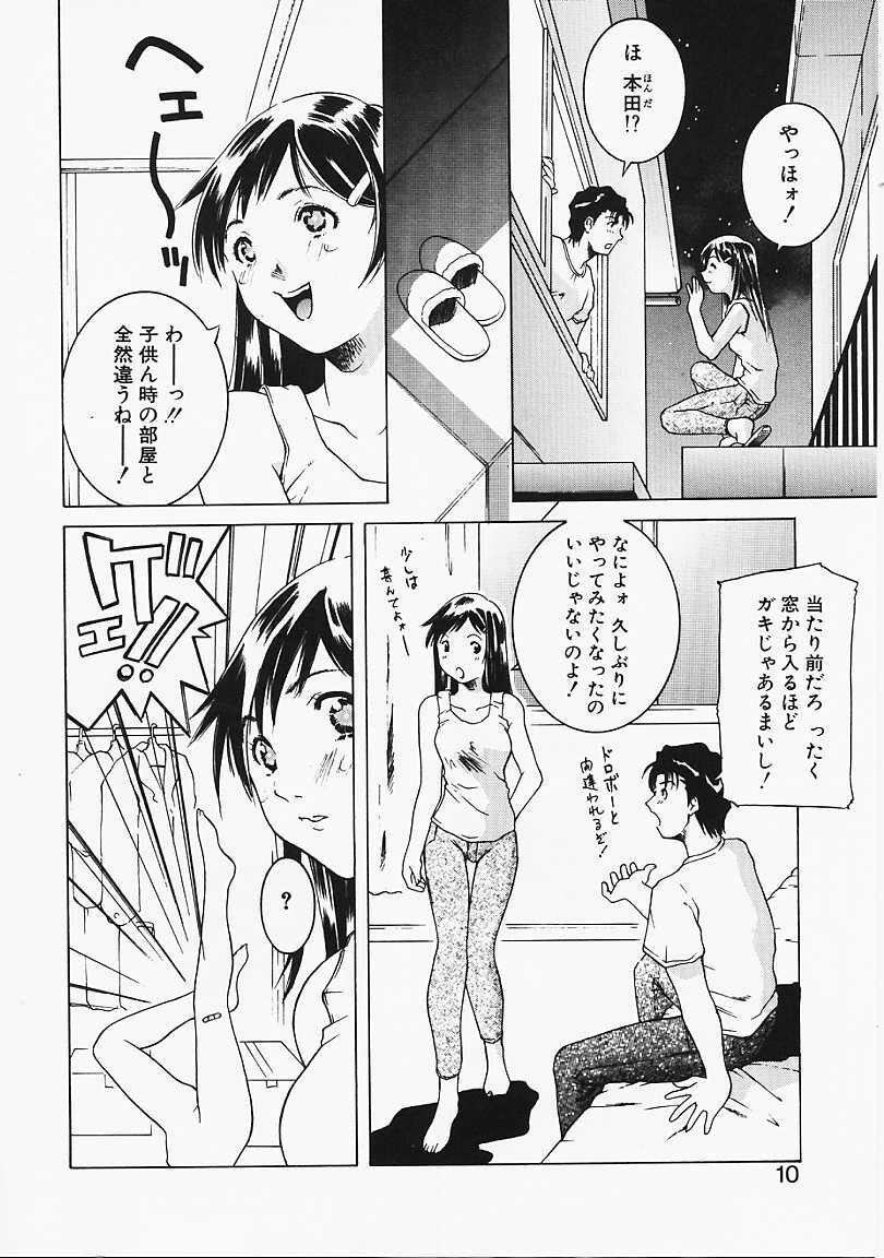 [Gento] Mirushika!! page 7 full