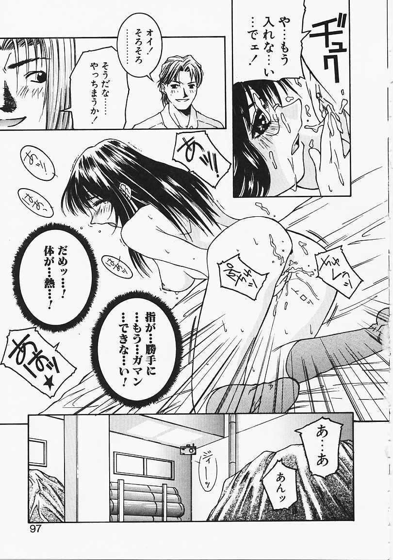 [Gento] Mirushika!! page 94 full