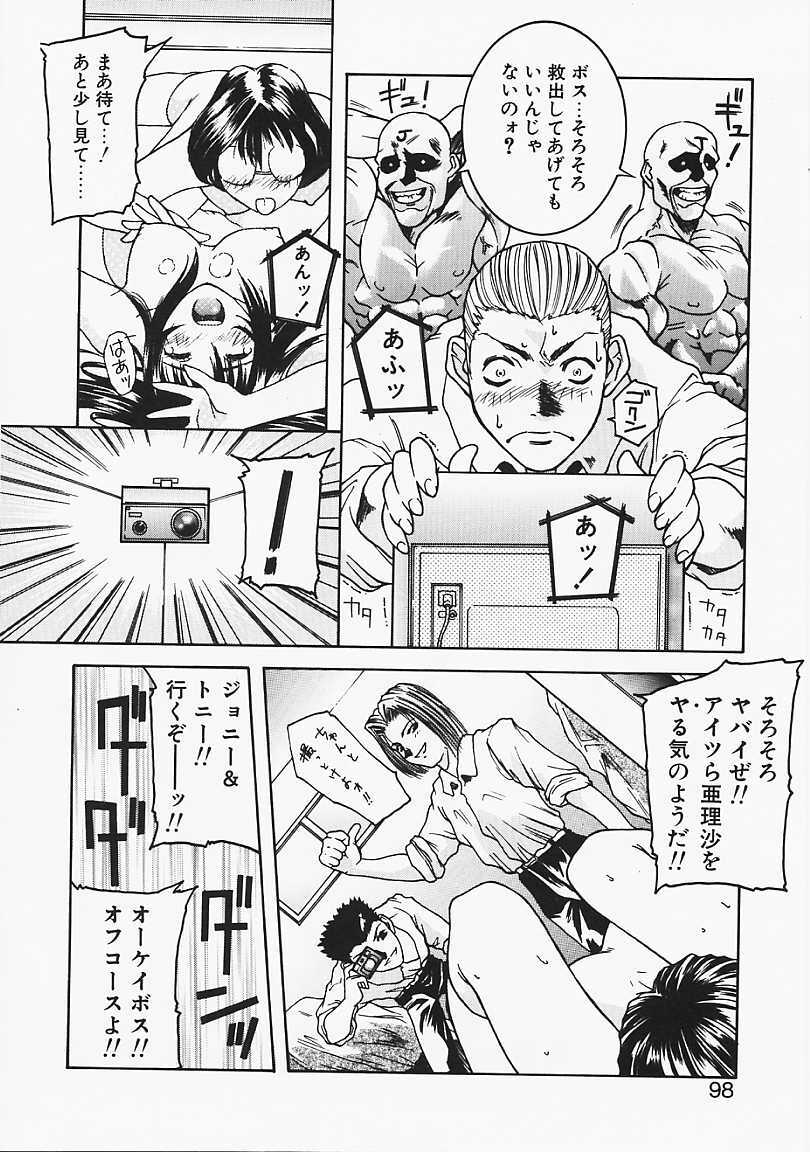 [Gento] Mirushika!! page 95 full