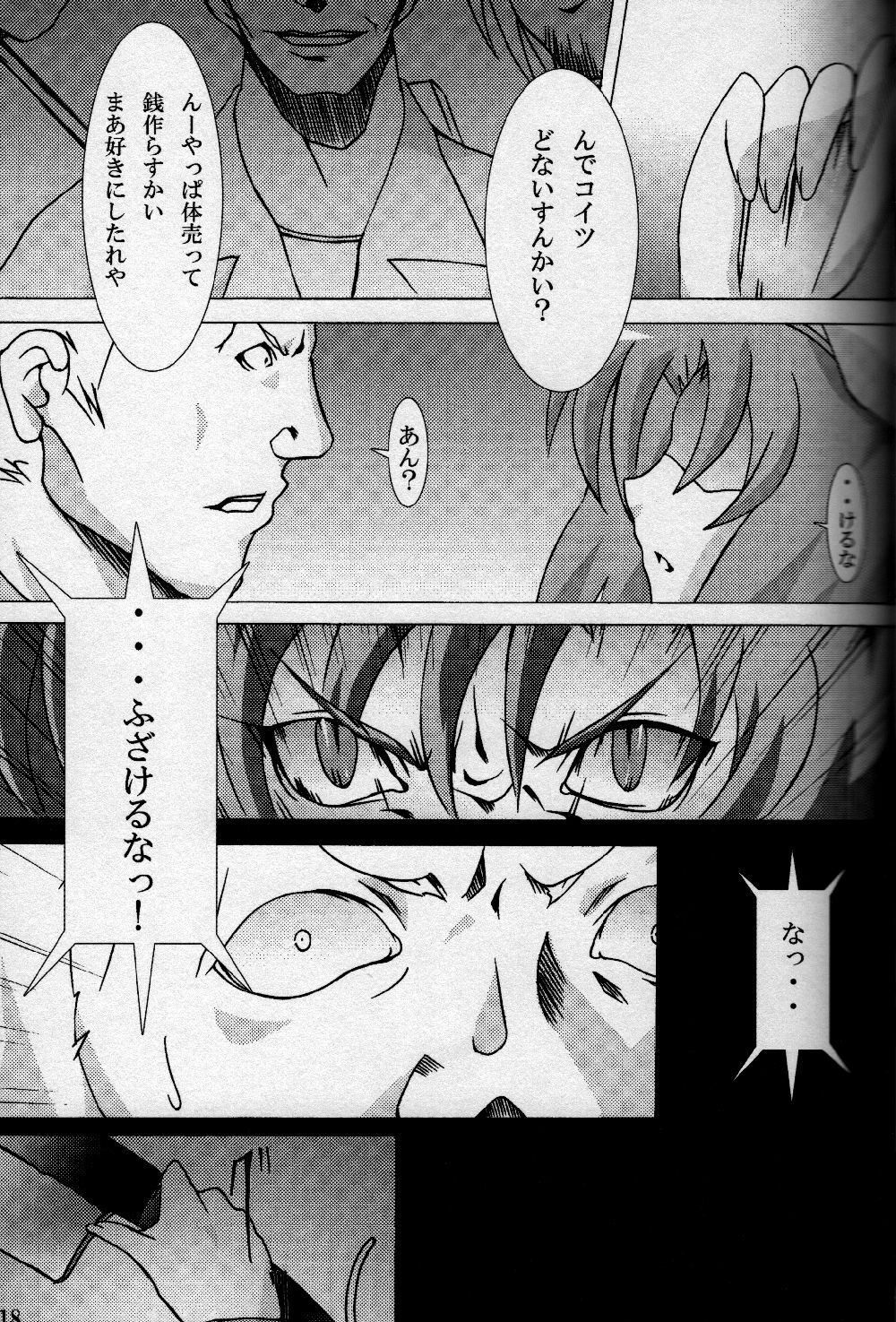 [Kashipan Koubou (Yeast Kin)] Higeki wa Mabuta wo Tojite (Higurashi no Naku Koro ni) page 19 full