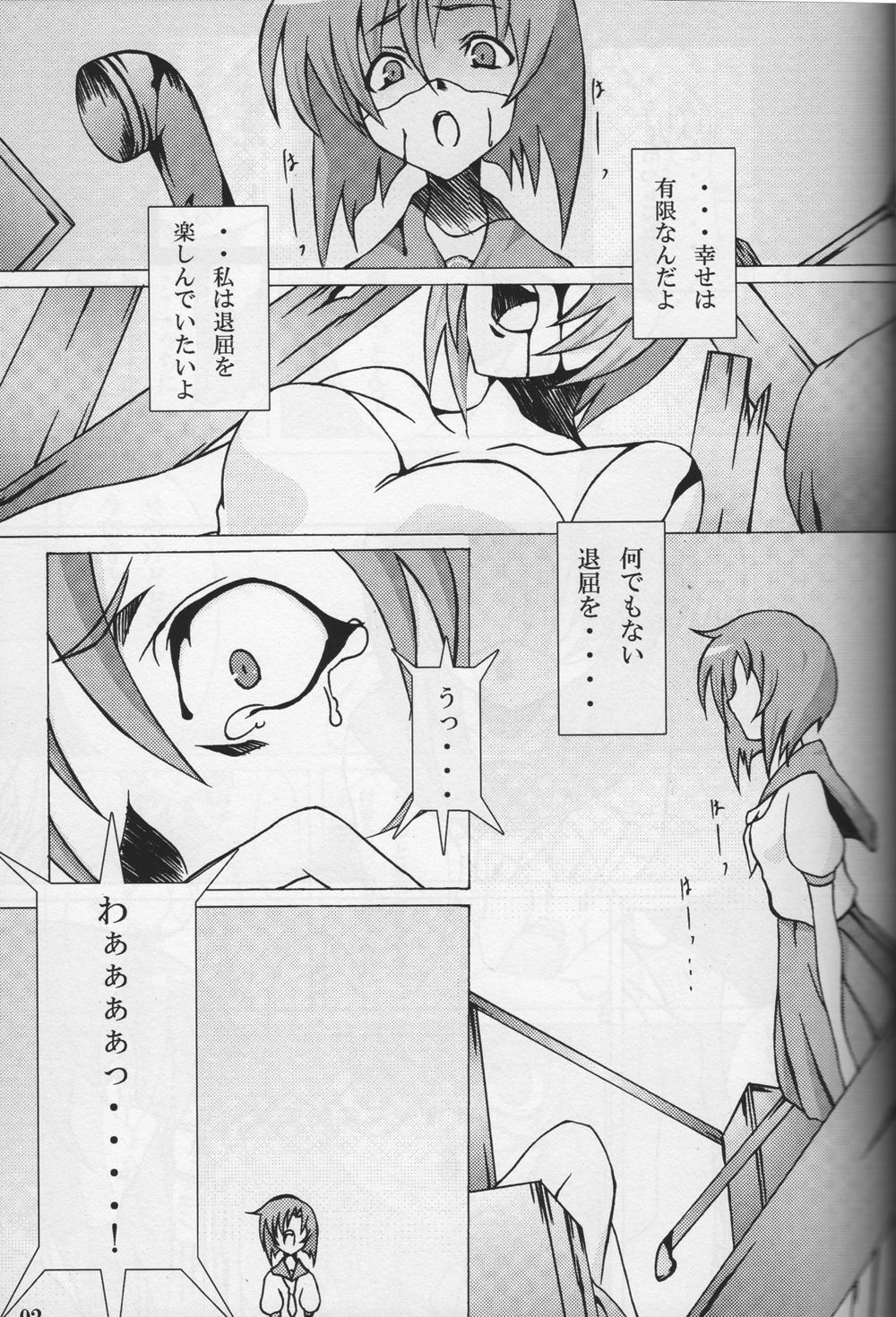 [Kashipan Koubou (Yeast Kin)] Higeki wa Mabuta wo Tojite (Higurashi no Naku Koro ni) page 3 full