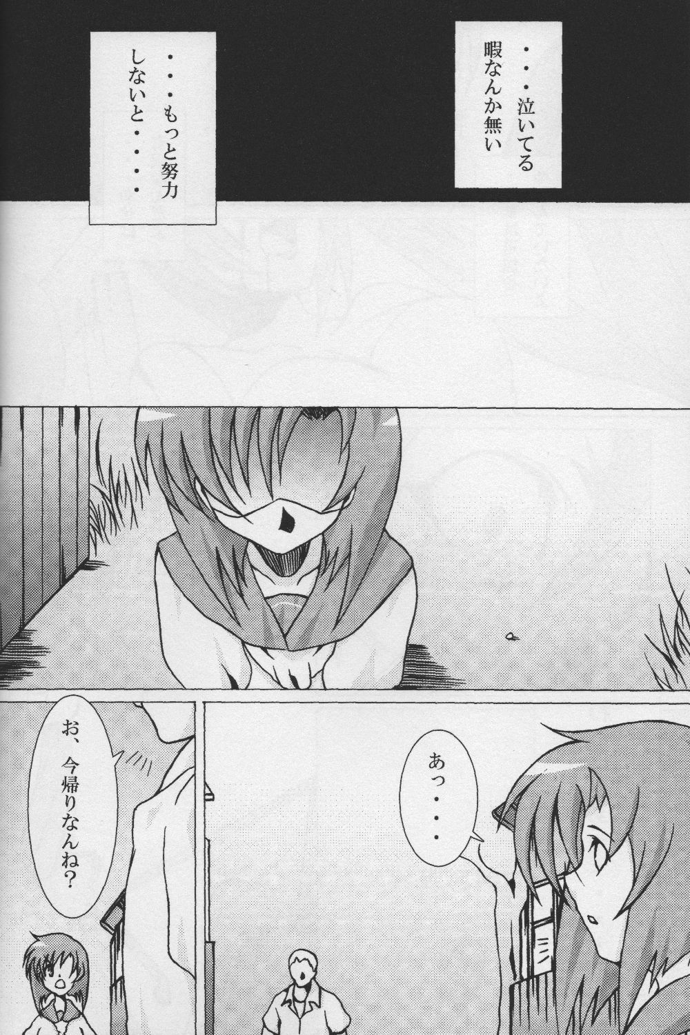 [Kashipan Koubou (Yeast Kin)] Higeki wa Mabuta wo Tojite (Higurashi no Naku Koro ni) page 4 full