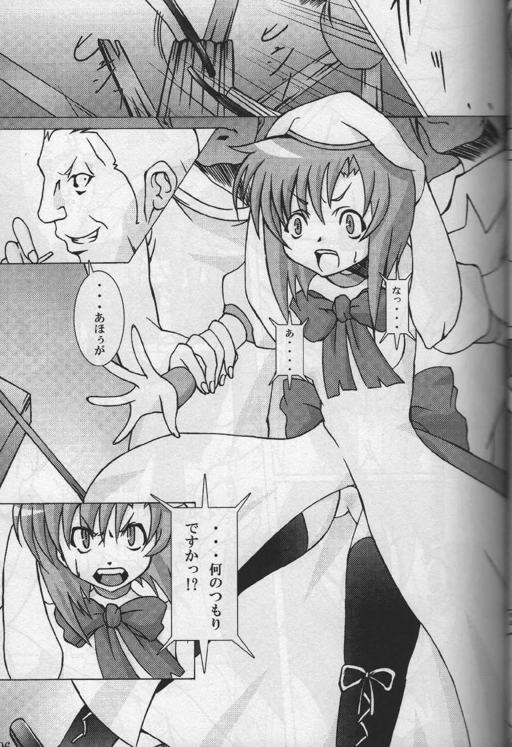 [Kashipan Koubou (Yeast Kin)] Higeki wa Mabuta wo Tojite (Higurashi no Naku Koro ni) page 7 full