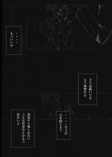 [Kashipan Koubou (Yeast Kin)] Higeki wa Mabuta wo Tojite (Higurashi no Naku Koro ni) - page 20