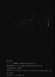 [Kashipan Koubou (Yeast Kin)] Higeki wa Mabuta wo Tojite (Higurashi no Naku Koro ni) - page 21