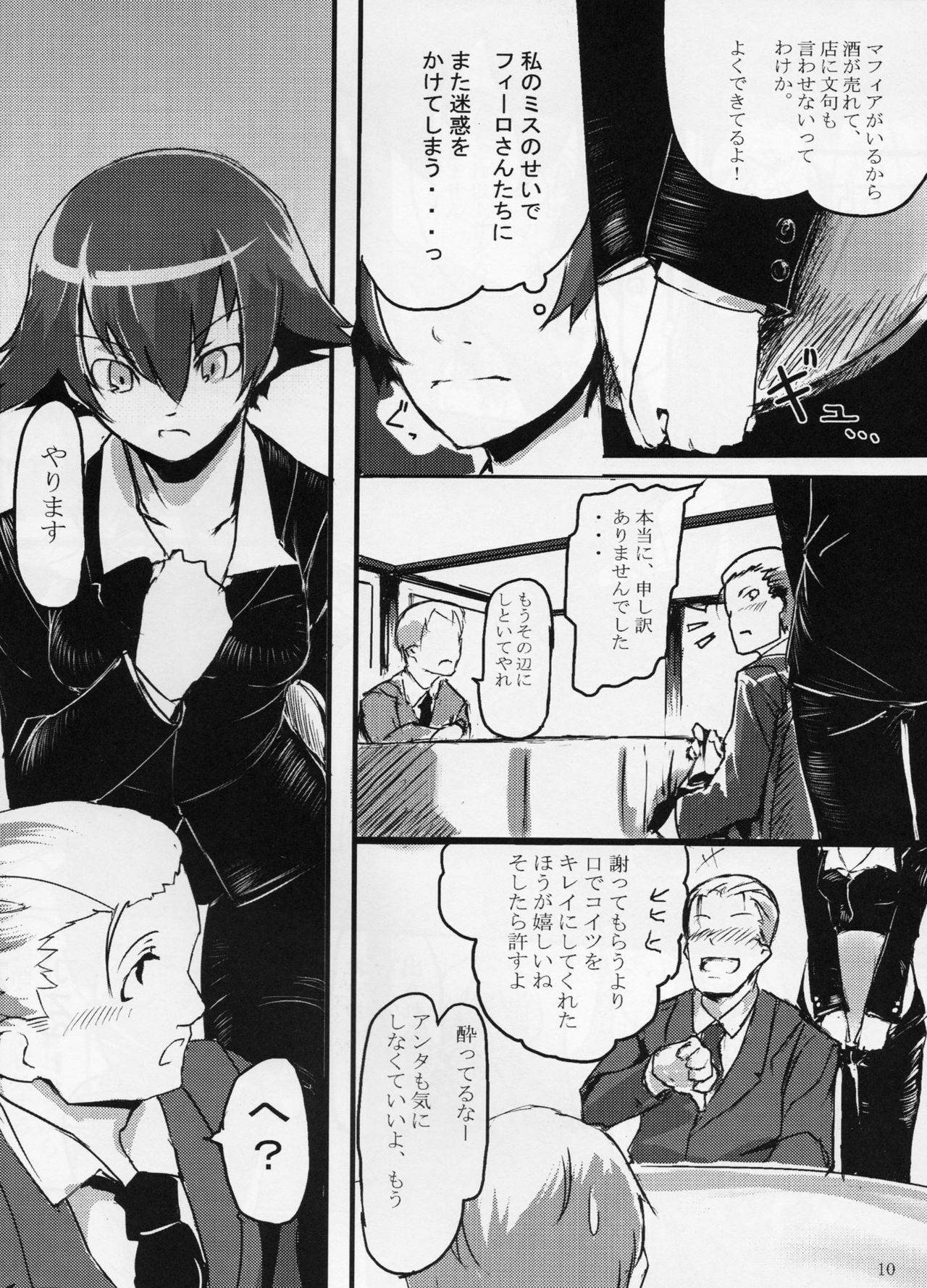 (C73) [Dot.Fight (Enpou)] Moguri (BACCANO!) page 10 full