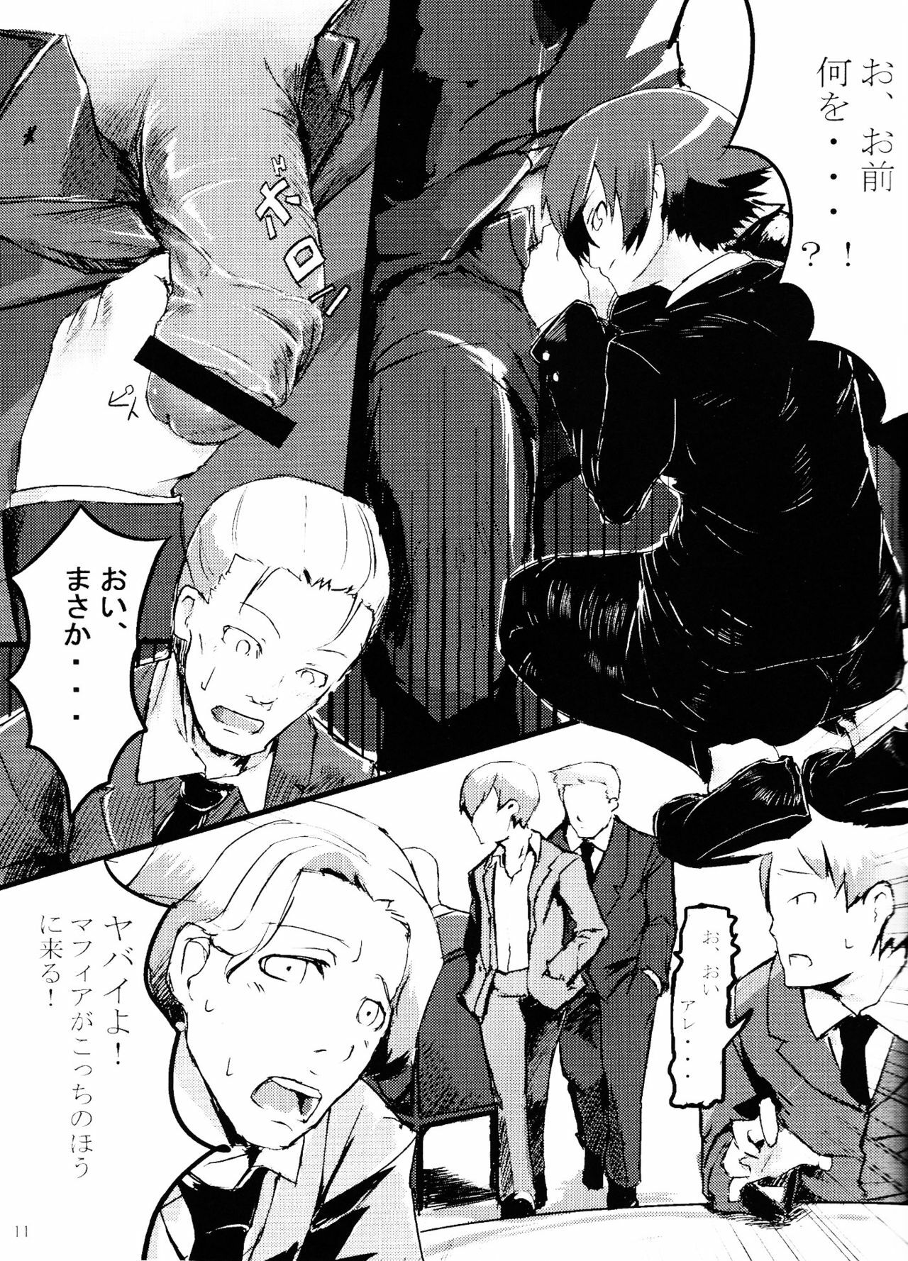 (C73) [Dot.Fight (Enpou)] Moguri (BACCANO!) page 11 full