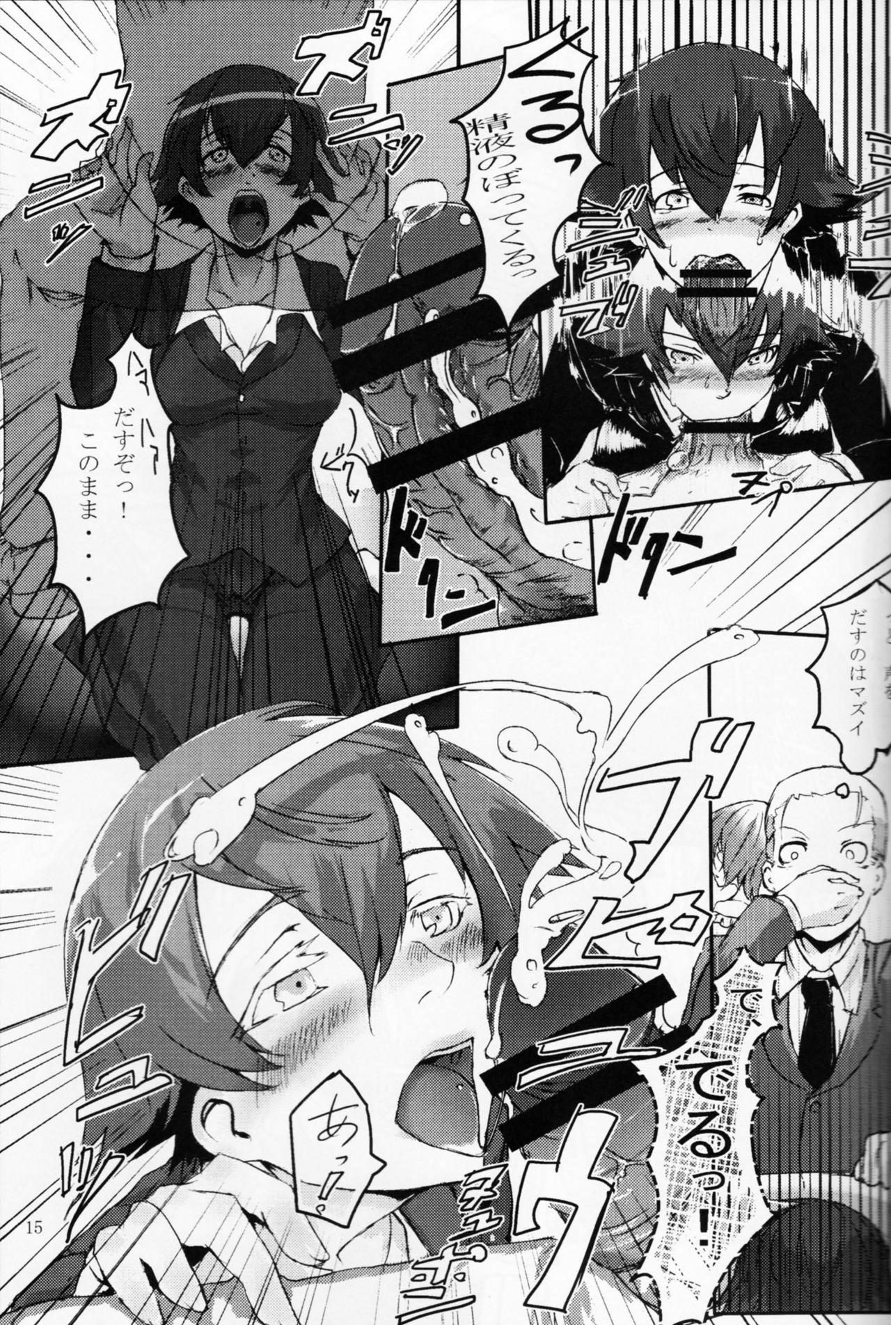 (C73) [Dot.Fight (Enpou)] Moguri (BACCANO!) page 15 full