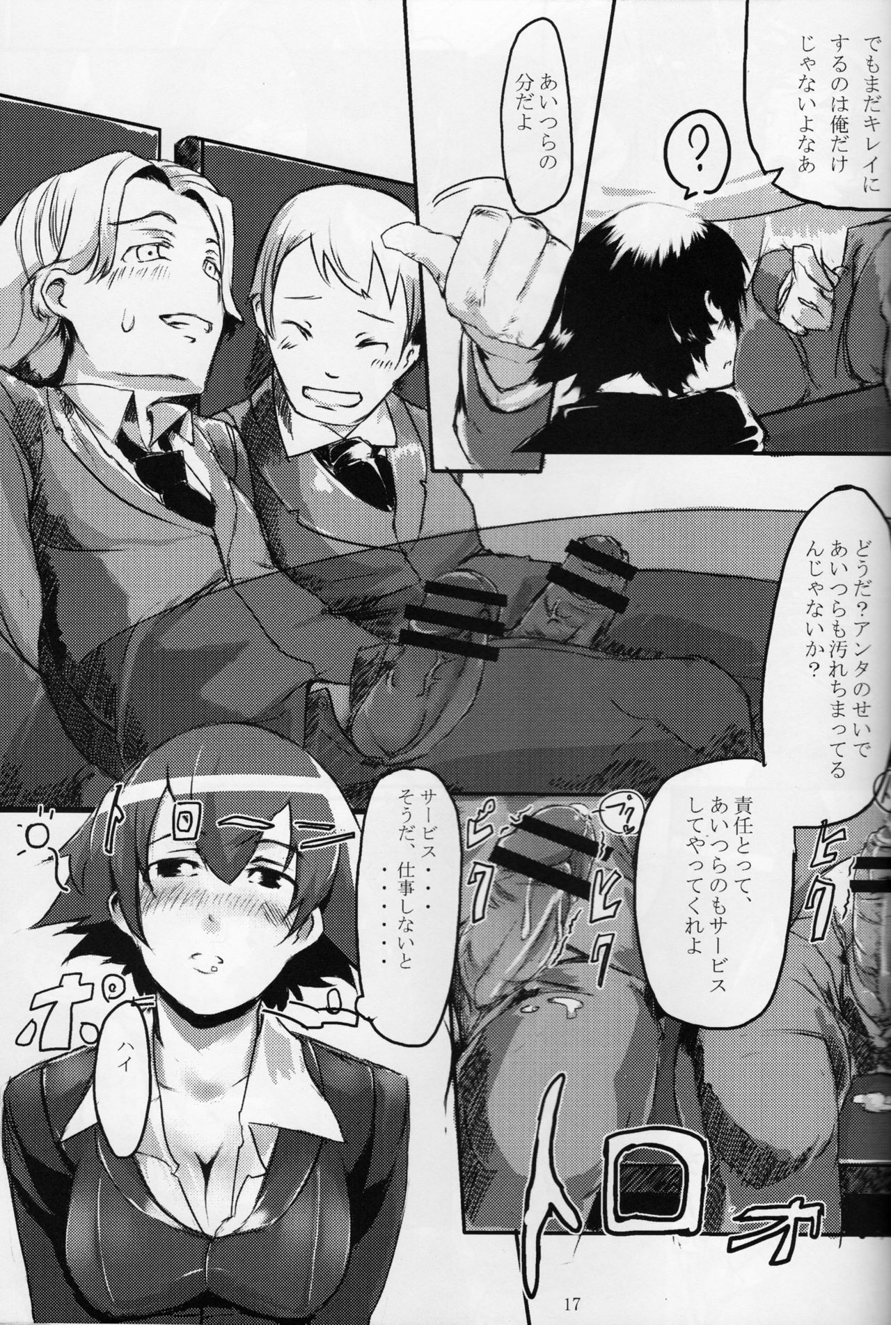 (C73) [Dot.Fight (Enpou)] Moguri (BACCANO!) page 17 full