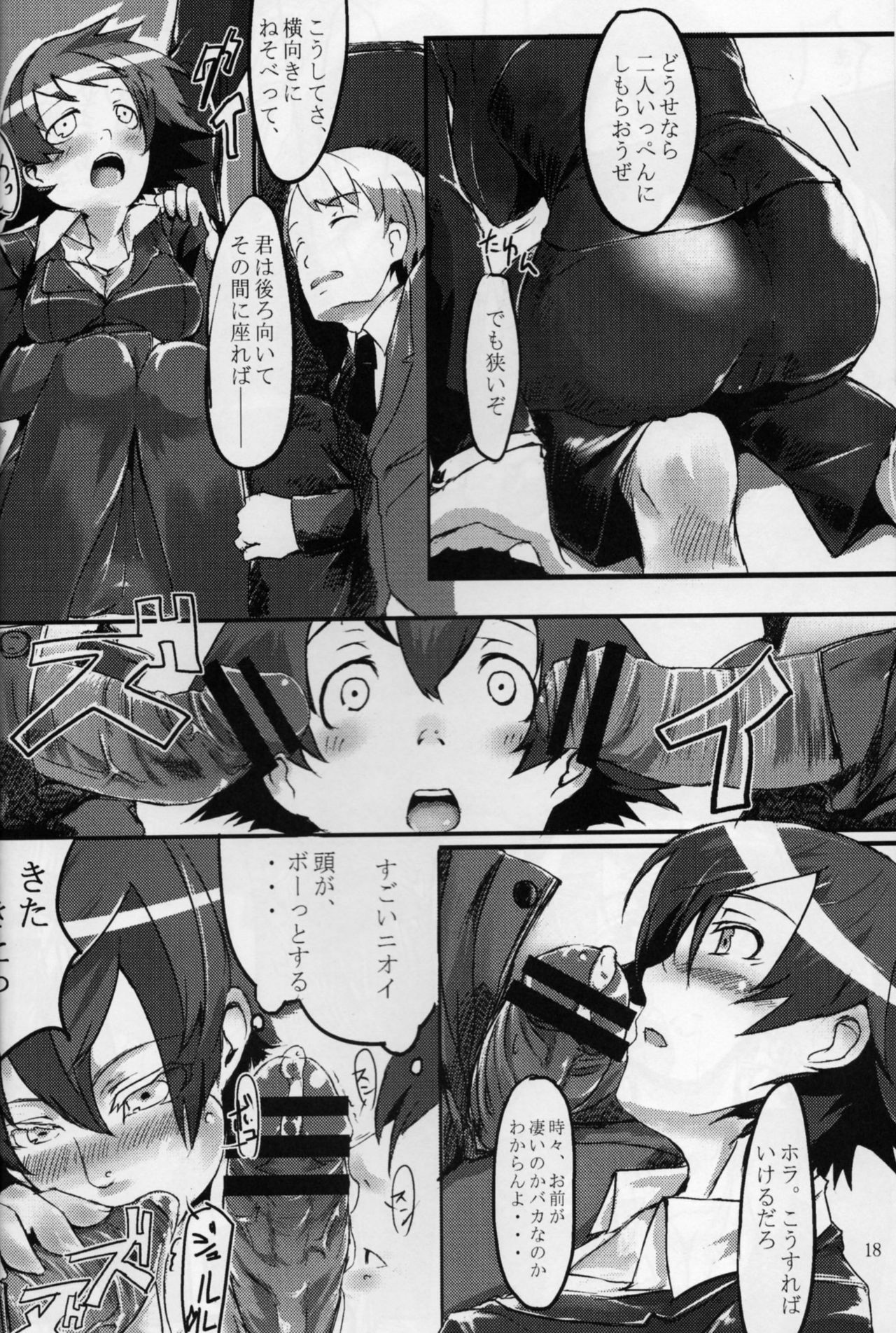 (C73) [Dot.Fight (Enpou)] Moguri (BACCANO!) page 18 full