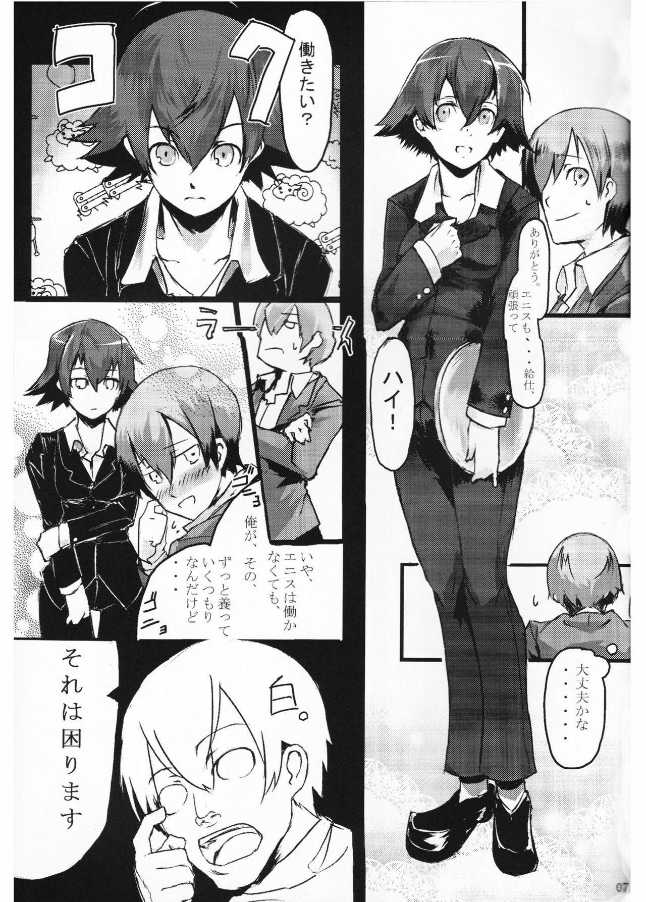 (C73) [Dot.Fight (Enpou)] Moguri (BACCANO!) page 7 full