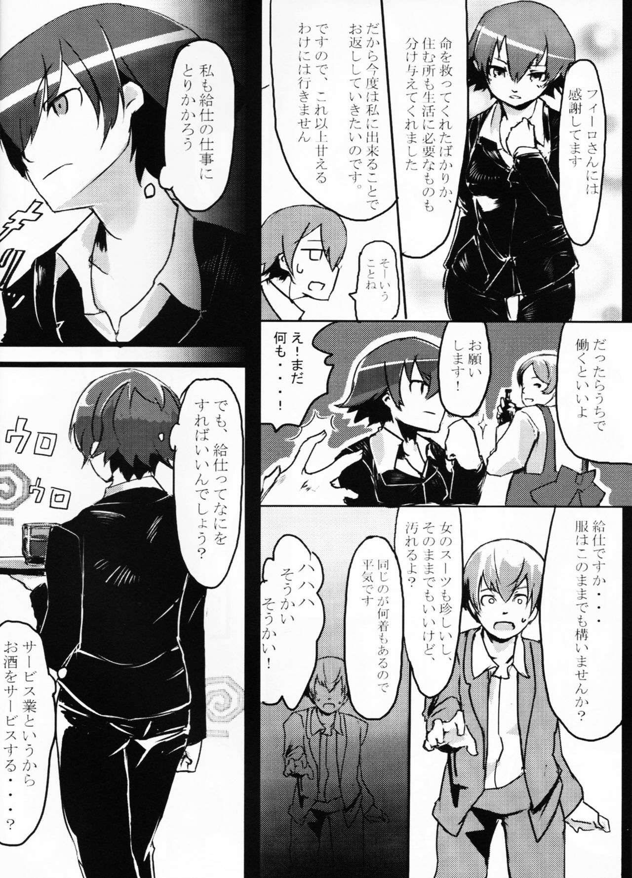 (C73) [Dot.Fight (Enpou)] Moguri (BACCANO!) page 8 full