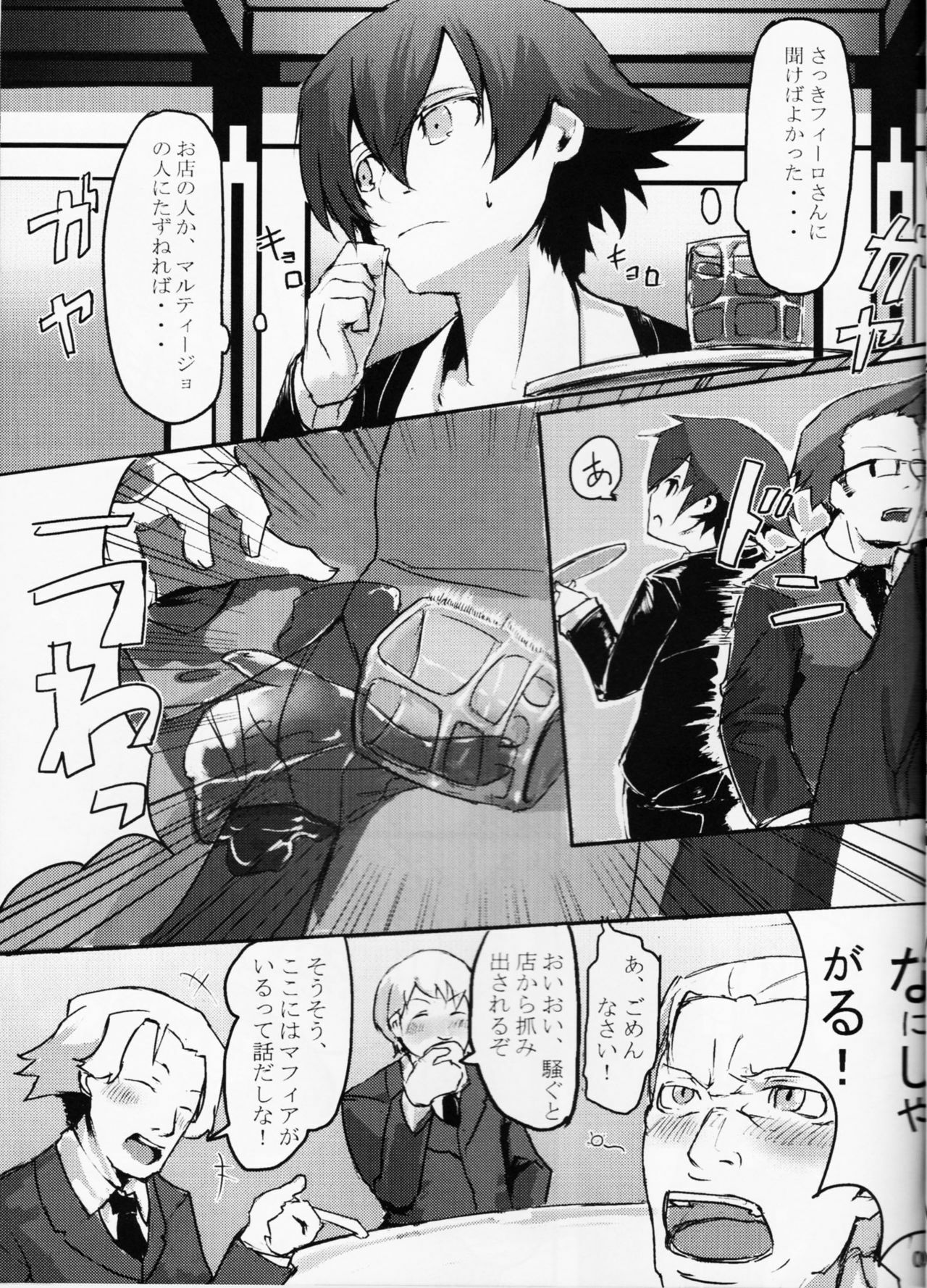 (C73) [Dot.Fight (Enpou)] Moguri (BACCANO!) page 9 full