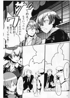 (C73) [Dot.Fight (Enpou)] Moguri (BACCANO!) - page 5