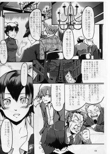 (C73) [Dot.Fight (Enpou)] Moguri (BACCANO!) - page 6