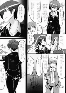 (C73) [Dot.Fight (Enpou)] Moguri (BACCANO!) - page 8