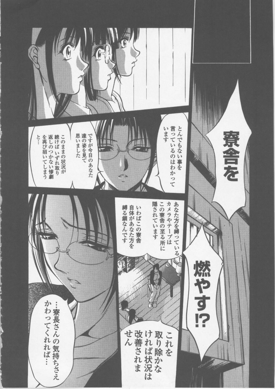 [Psycho] Seifuku Ana - The Uniform with Flesh Hole page 130 full