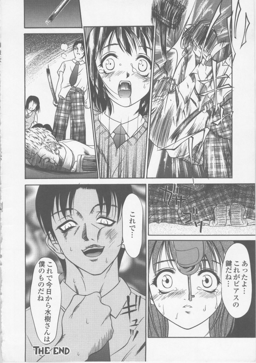 [Psycho] Seifuku Ana - The Uniform with Flesh Hole page 196 full