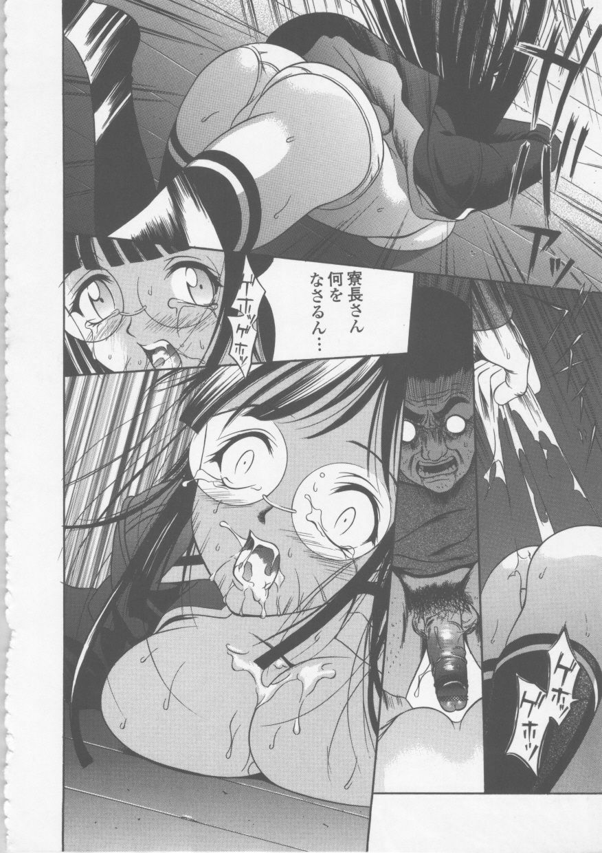 [Psycho] Seifuku Ana - The Uniform with Flesh Hole page 40 full