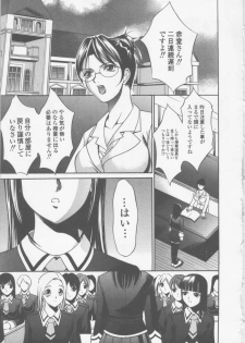 [Psycho] Seifuku Ana - The Uniform with Flesh Hole - page 31