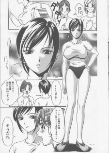 [Psycho] Seifuku Ana - The Uniform with Flesh Hole - page 47