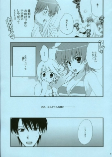(C68) [NIKKA (Mario Kaneda)] TH2 the summer vacation! (ToHeart2) - page 8