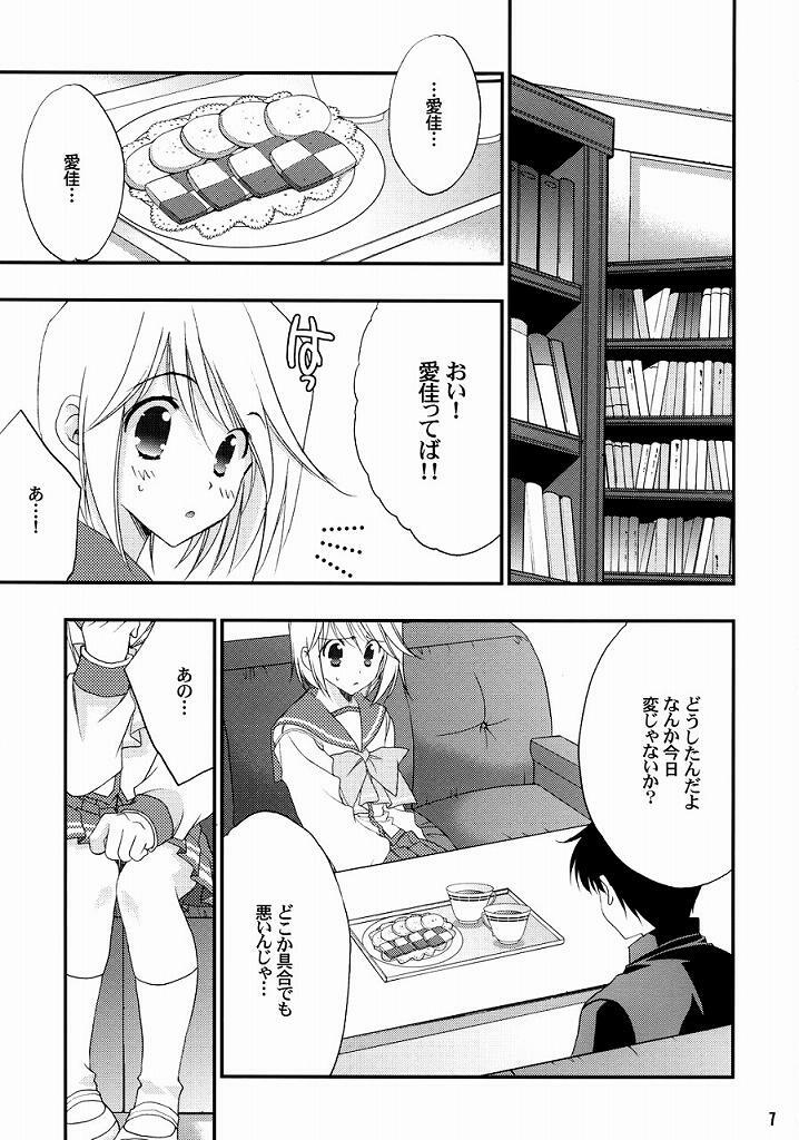 (CR37) [NIKKA (Mario Kaneda)] TH2 (To Heart 2) page 6 full