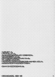(CR37) [NIKKA (Mario Kaneda)] TH2 (To Heart 2) - page 20
