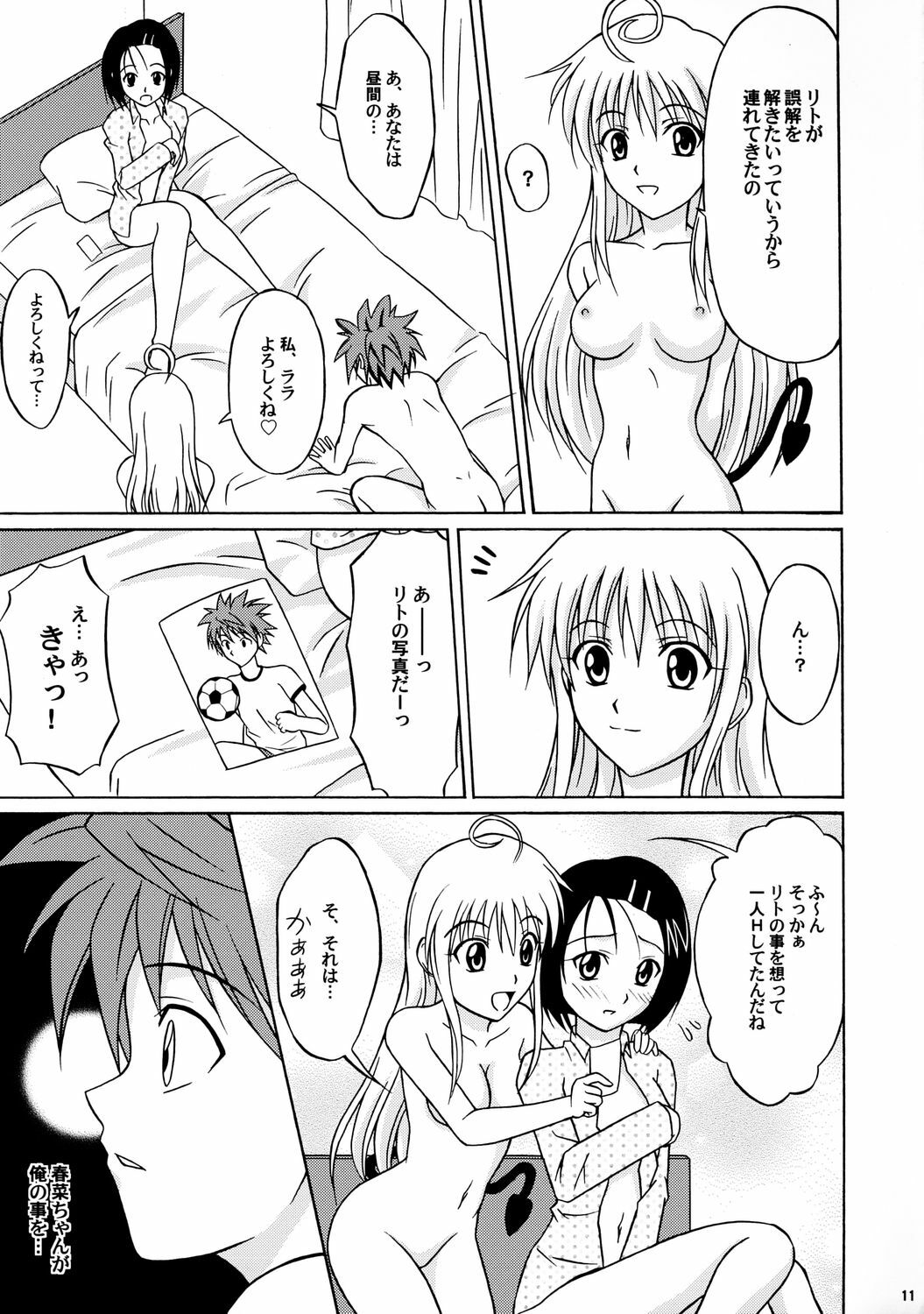 (C71) [Hokkaidou Bussanten (Unitarou)] Happy Trouble (To LOVE-Ru) page 10 full