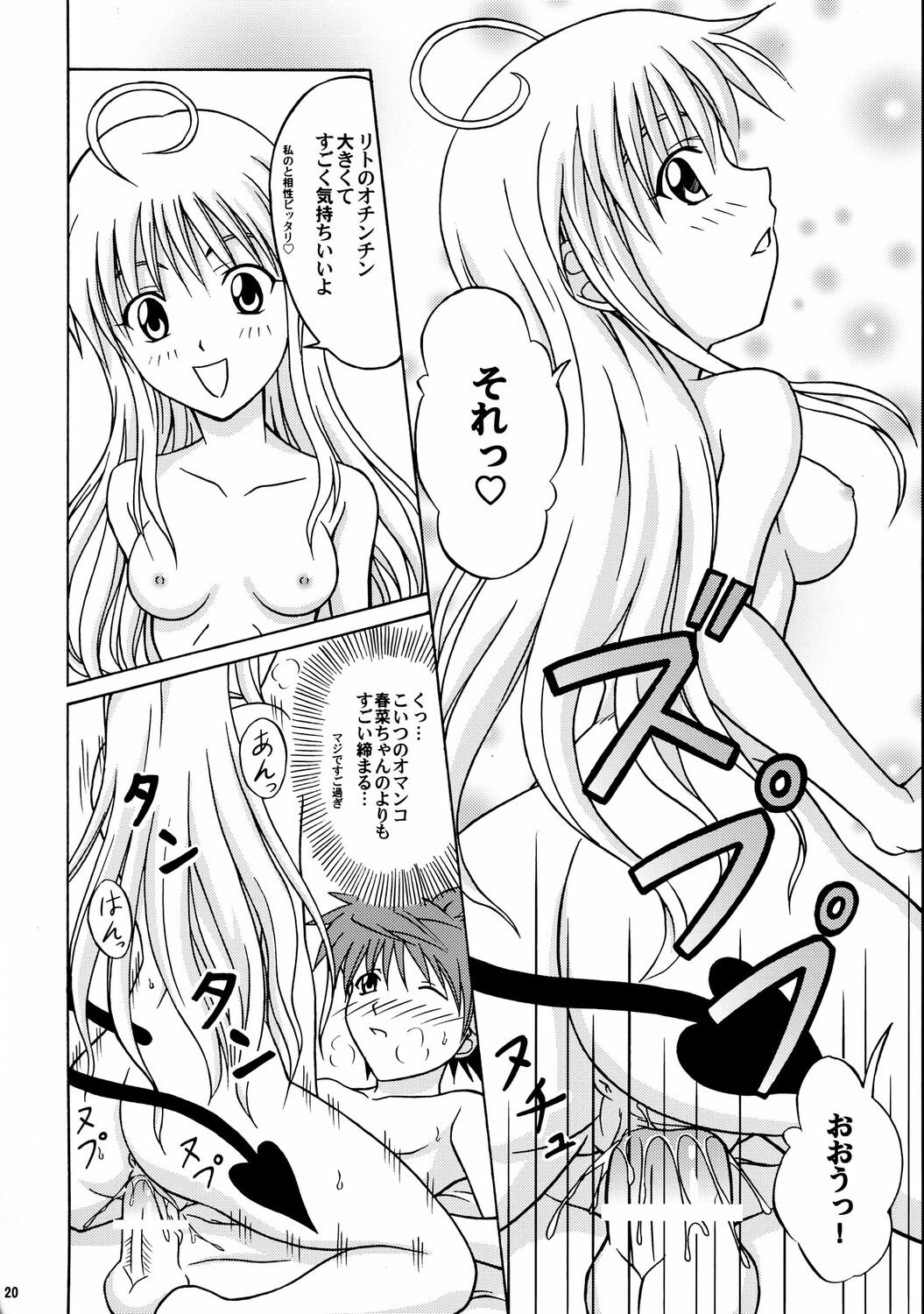 (C71) [Hokkaidou Bussanten (Unitarou)] Happy Trouble (To LOVE-Ru) page 19 full