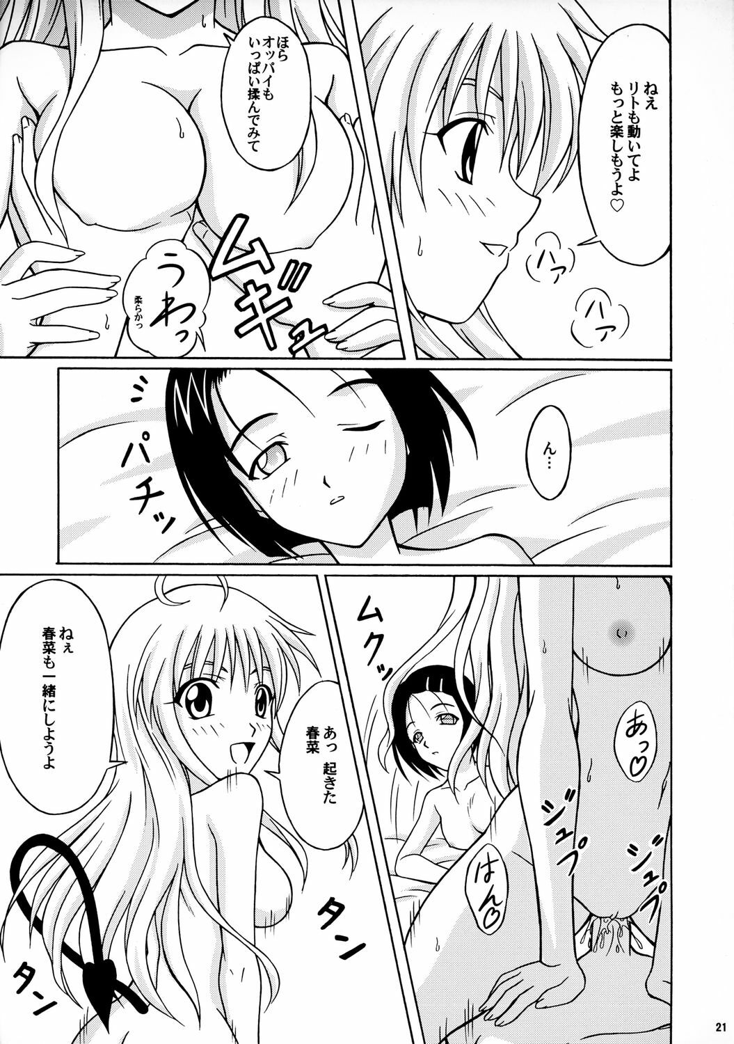 (C71) [Hokkaidou Bussanten (Unitarou)] Happy Trouble (To LOVE-Ru) page 20 full