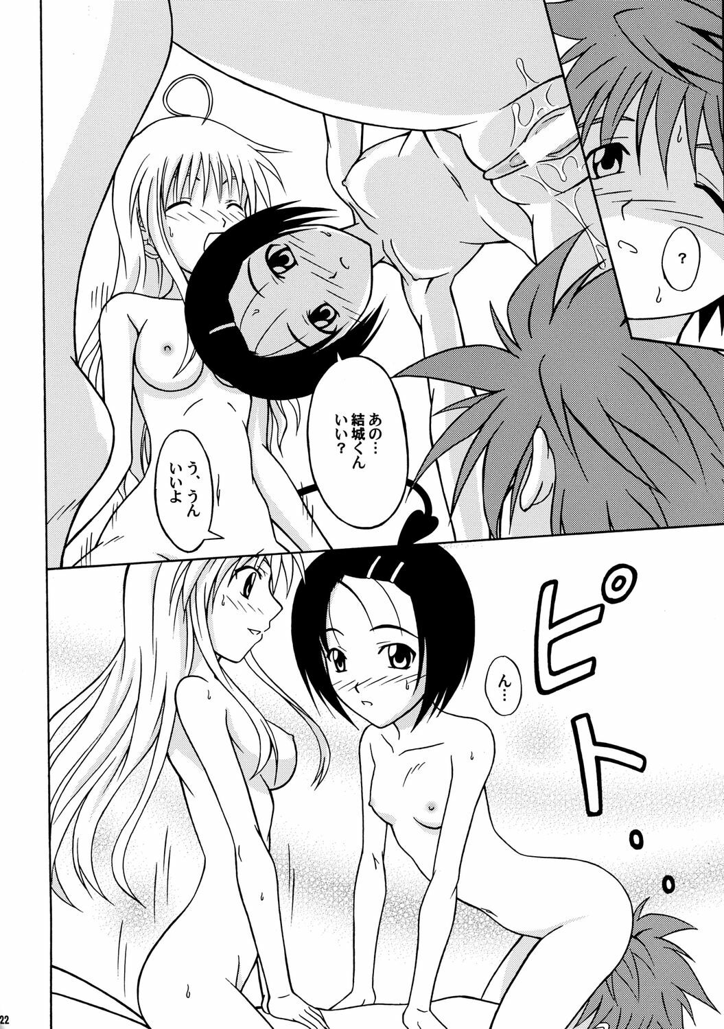 (C71) [Hokkaidou Bussanten (Unitarou)] Happy Trouble (To LOVE-Ru) page 21 full