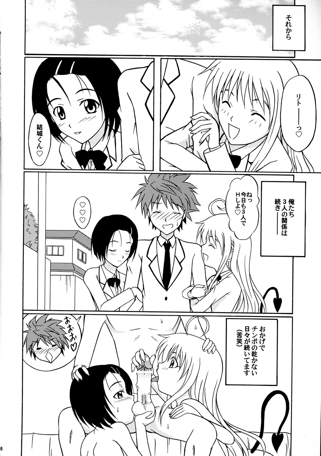 (C71) [Hokkaidou Bussanten (Unitarou)] Happy Trouble (To LOVE-Ru) page 25 full