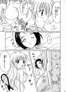 (C71) [Hokkaidou Bussanten (Unitarou)] Happy Trouble (To LOVE-Ru) - page 20