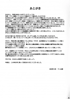 (C71) [Hokkaidou Bussanten (Unitarou)] Happy Trouble (To LOVE-Ru) - page 28