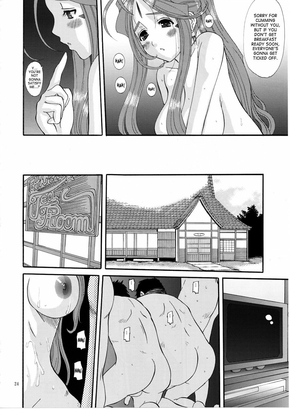 (C74) [Tenzan Factory (Tentyu-maru)] Nightmare of My Goddess Vol. 11 (Ah! My Goddess) [English] [SaHa] page 23 full