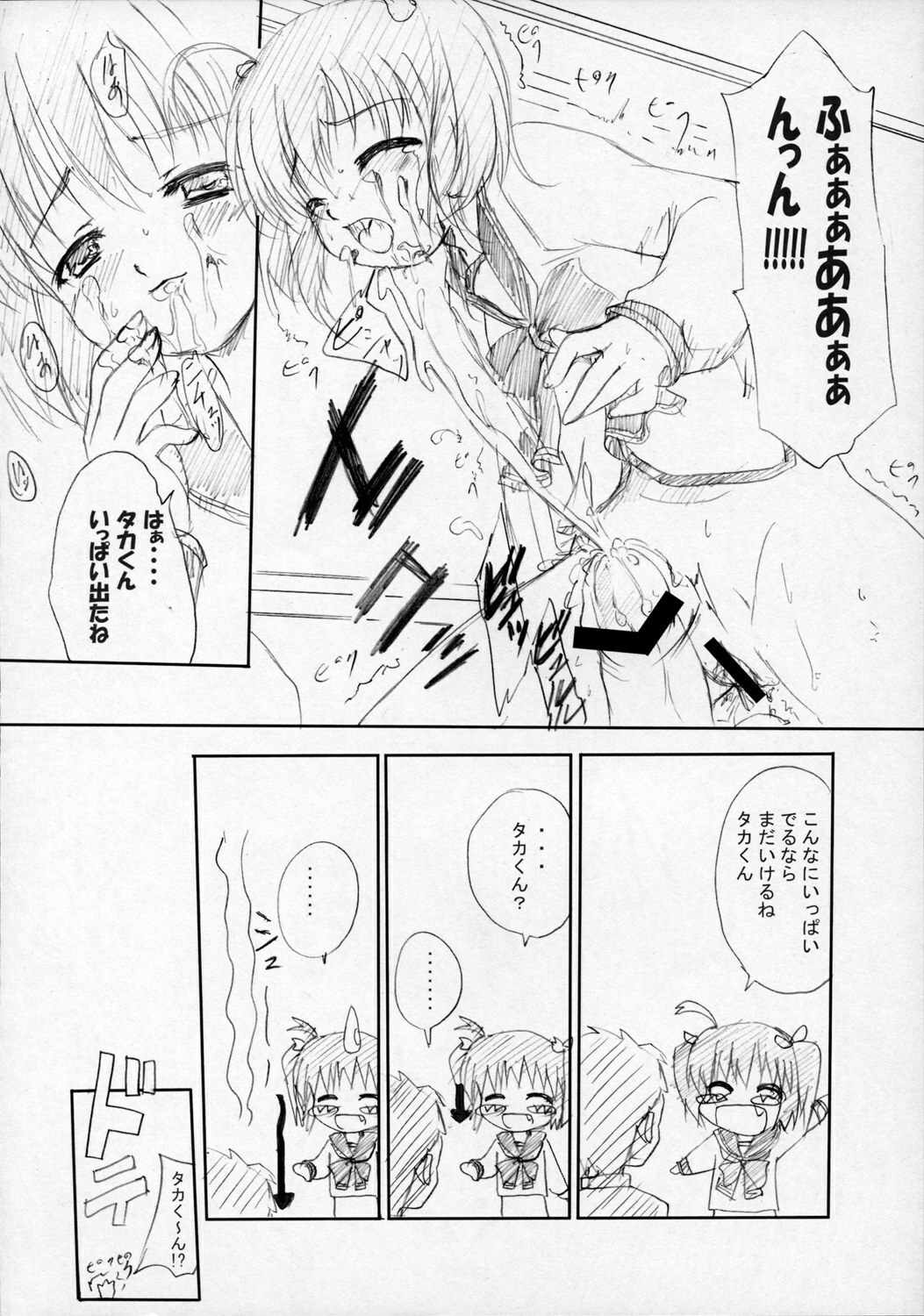 [TAMARANCHI (Q-Gaku, Shinbo Tamaran)] Tamayura (To Heart 2) page 29 full