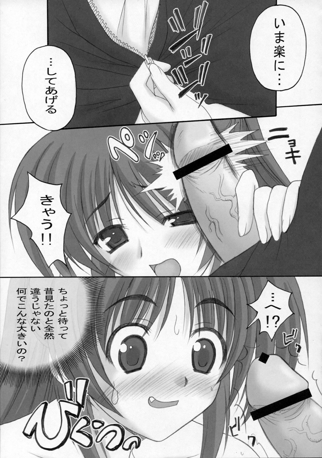 [TAMARANCHI (Q-Gaku, Shinbo Tamaran)] Tamayura (To Heart 2) page 8 full