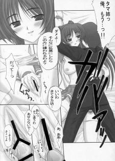 [TAMARANCHI (Q-Gaku, Shinbo Tamaran)] Tamayura (To Heart 2) - page 11