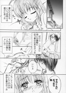 [TAMARANCHI (Q-Gaku, Shinbo Tamaran)] Tamayura (To Heart 2) - page 22