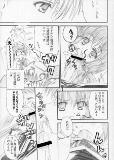 [TAMARANCHI (Q-Gaku, Shinbo Tamaran)] Tamayura (To Heart 2) - page 24
