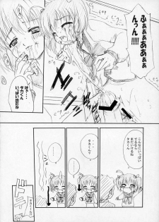 [TAMARANCHI (Q-Gaku, Shinbo Tamaran)] Tamayura (To Heart 2) - page 29